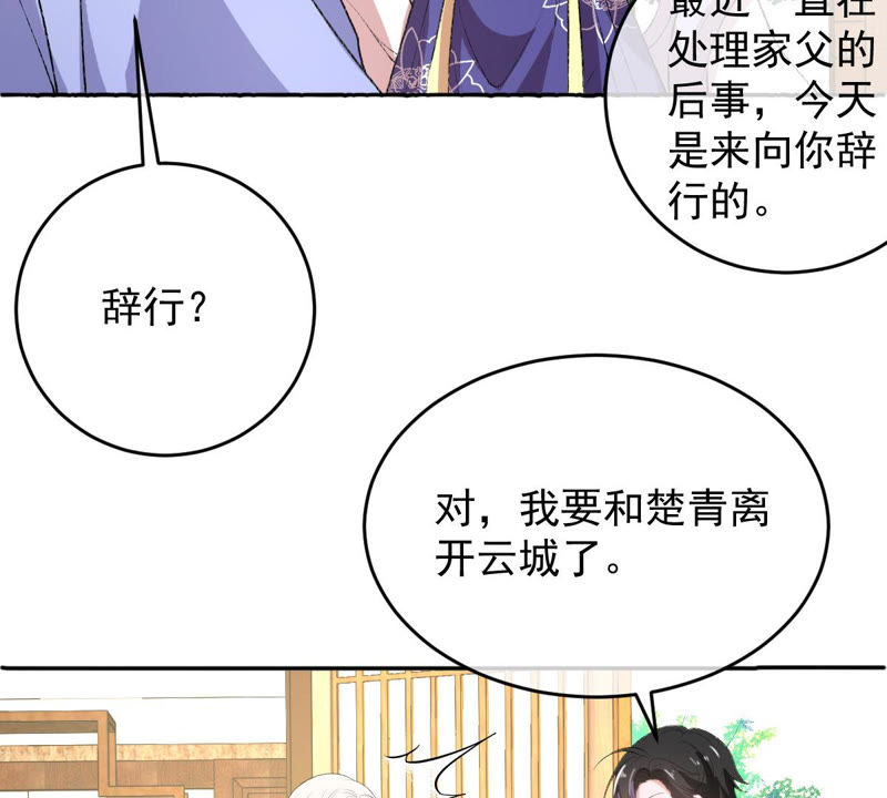 《世无良猫》漫画最新章节第120话 背井离乡免费下拉式在线观看章节第【14】张图片