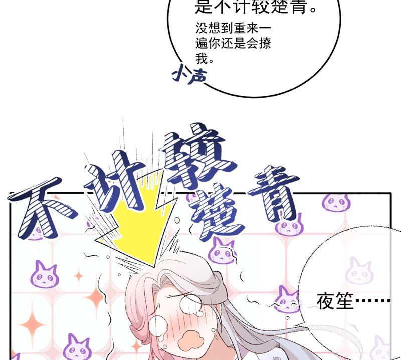 《世无良猫》漫画最新章节第120话 背井离乡免费下拉式在线观看章节第【18】张图片