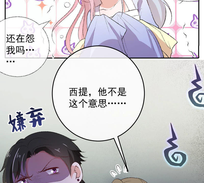 《世无良猫》漫画最新章节第120话 背井离乡免费下拉式在线观看章节第【19】张图片