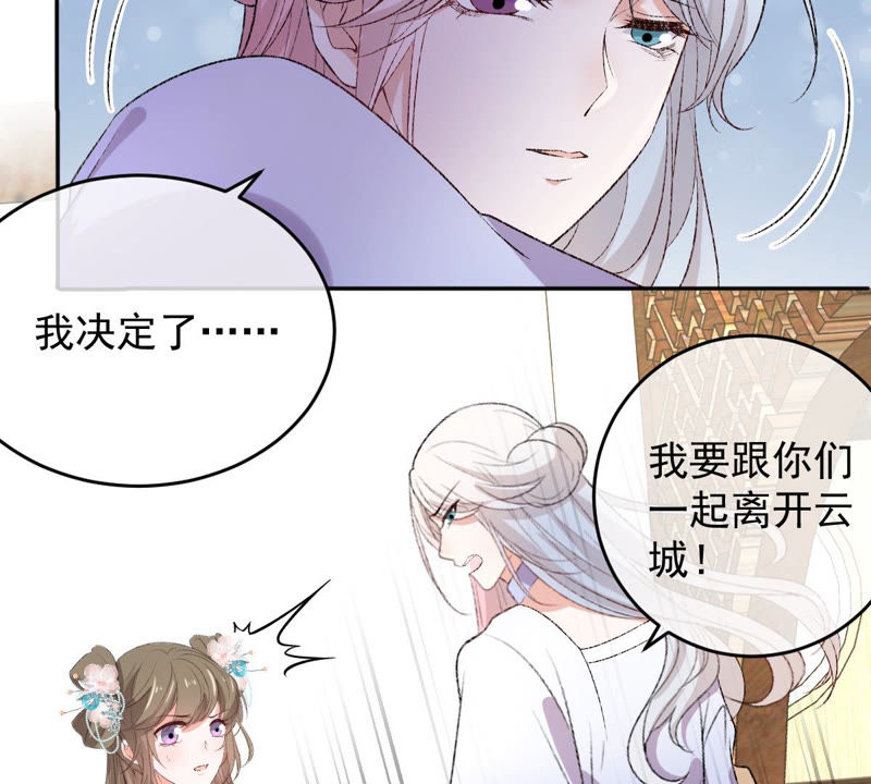 《世无良猫》漫画最新章节第120话 背井离乡免费下拉式在线观看章节第【21】张图片