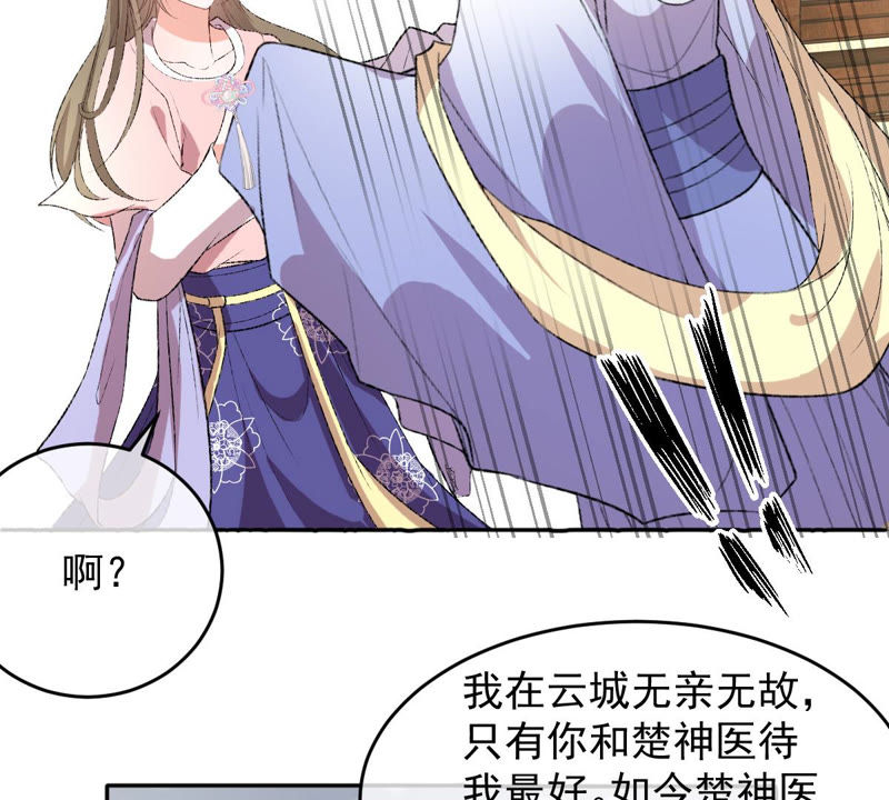 《世无良猫》漫画最新章节第120话 背井离乡免费下拉式在线观看章节第【22】张图片