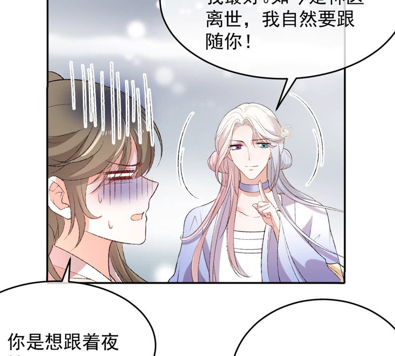 《世无良猫》漫画最新章节第120话 背井离乡免费下拉式在线观看章节第【23】张图片