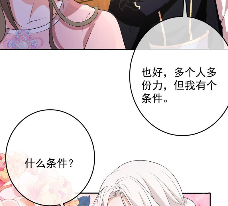 《世无良猫》漫画最新章节第120话 背井离乡免费下拉式在线观看章节第【26】张图片