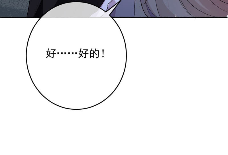 《世无良猫》漫画最新章节第120话 背井离乡免费下拉式在线观看章节第【29】张图片