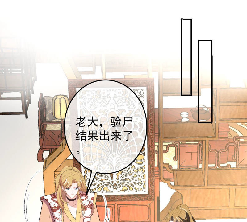 《世无良猫》漫画最新章节第120话 背井离乡免费下拉式在线观看章节第【30】张图片