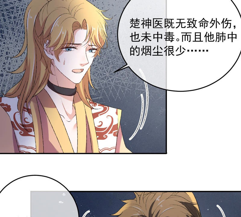 《世无良猫》漫画最新章节第120话 背井离乡免费下拉式在线观看章节第【32】张图片