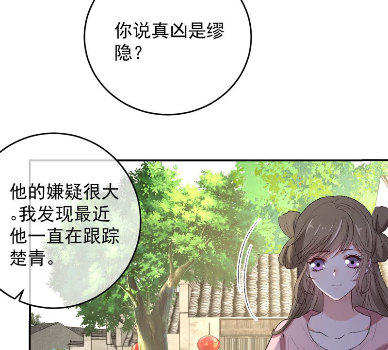 《世无良猫》漫画最新章节第120话 背井离乡免费下拉式在线观看章节第【35】张图片