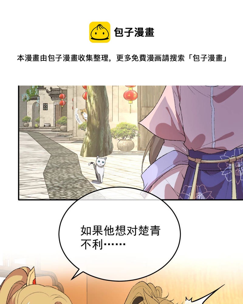 《世无良猫》漫画最新章节第120话 背井离乡免费下拉式在线观看章节第【36】张图片