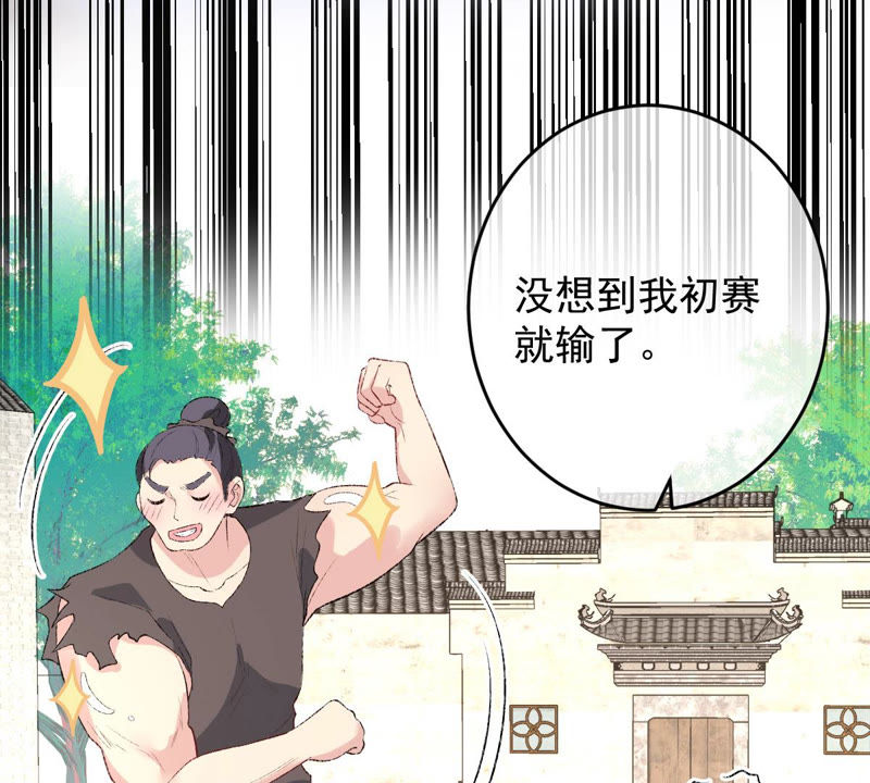 《世无良猫》漫画最新章节第120话 背井离乡免费下拉式在线观看章节第【5】张图片