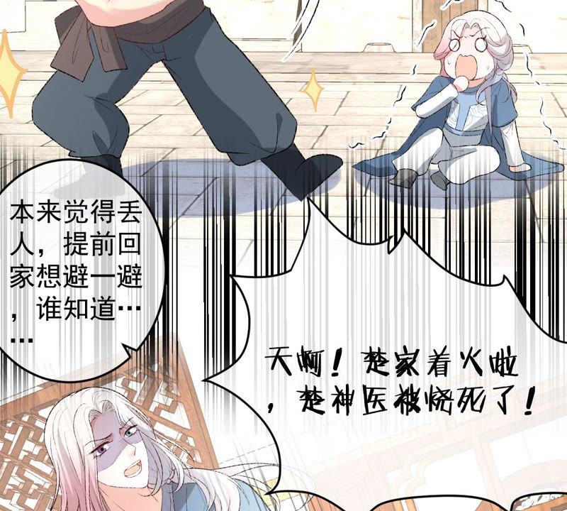 《世无良猫》漫画最新章节第120话 背井离乡免费下拉式在线观看章节第【6】张图片