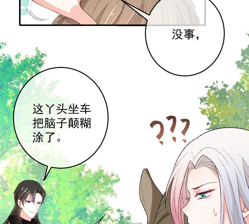 《世无良猫》漫画最新章节第121话 诡异的小镇免费下拉式在线观看章节第【12】张图片