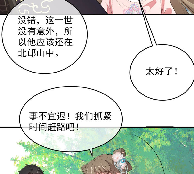 《世无良猫》漫画最新章节第121话 诡异的小镇免费下拉式在线观看章节第【24】张图片