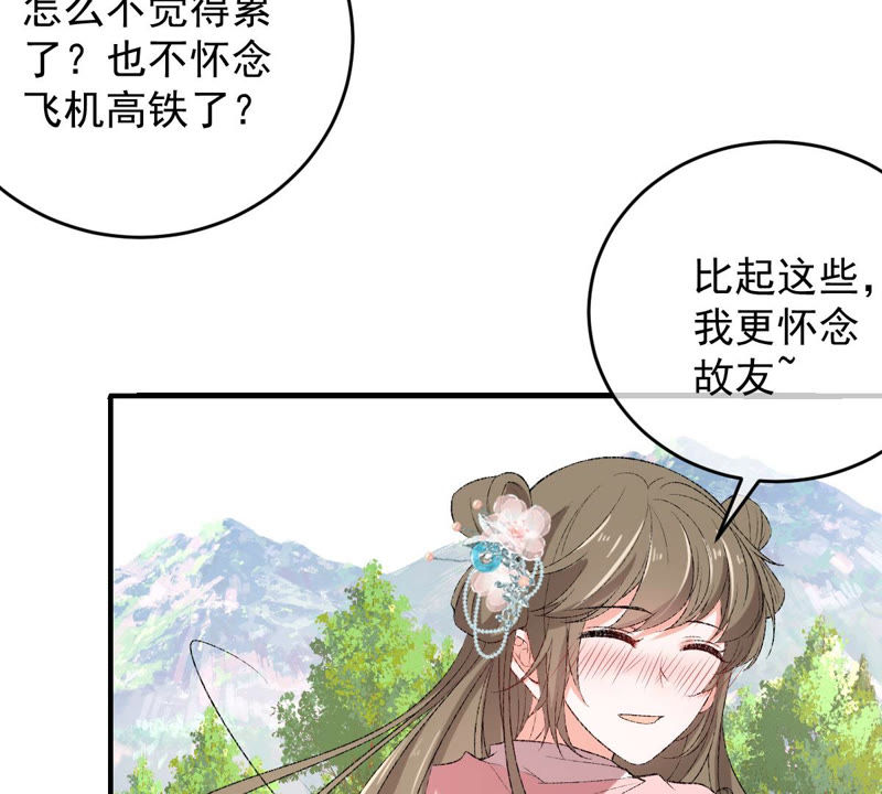 《世无良猫》漫画最新章节第121话 诡异的小镇免费下拉式在线观看章节第【26】张图片