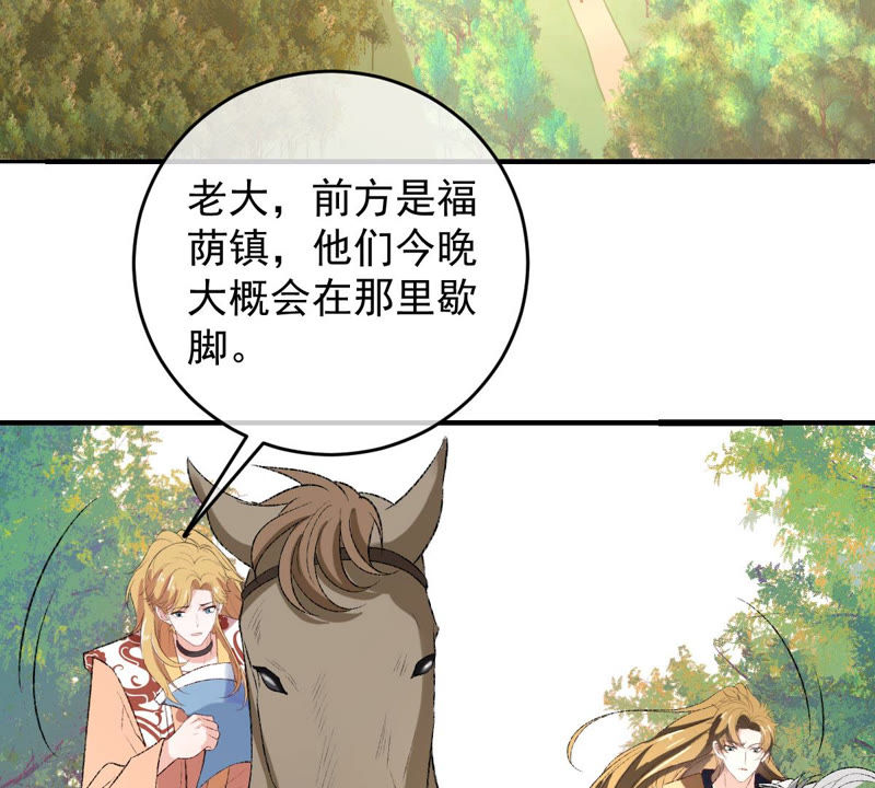 《世无良猫》漫画最新章节第121话 诡异的小镇免费下拉式在线观看章节第【32】张图片