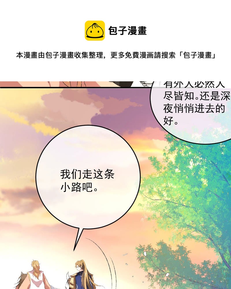 《世无良猫》漫画最新章节第121话 诡异的小镇免费下拉式在线观看章节第【35】张图片