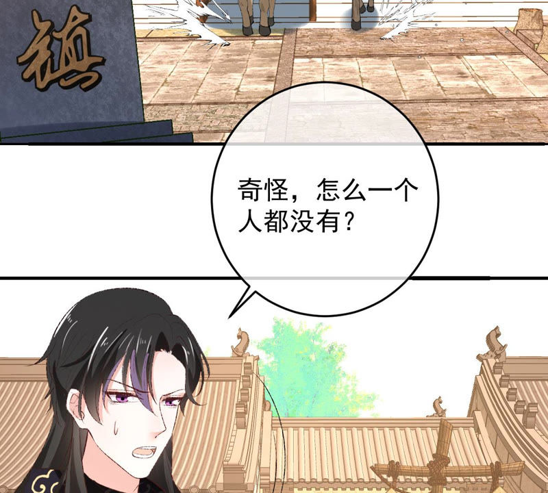 《世无良猫》漫画最新章节第121话 诡异的小镇免费下拉式在线观看章节第【39】张图片