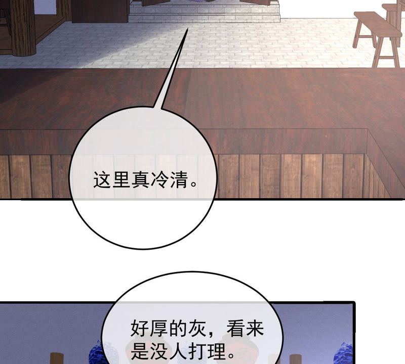 《世无良猫》漫画最新章节第121话 诡异的小镇免费下拉式在线观看章节第【44】张图片