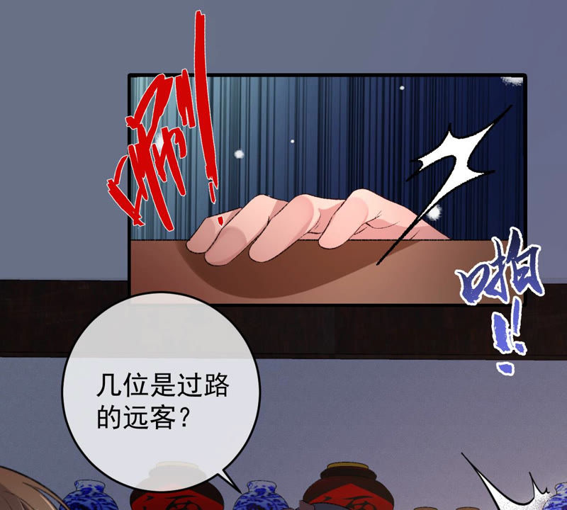 《世无良猫》漫画最新章节第121话 诡异的小镇免费下拉式在线观看章节第【46】张图片