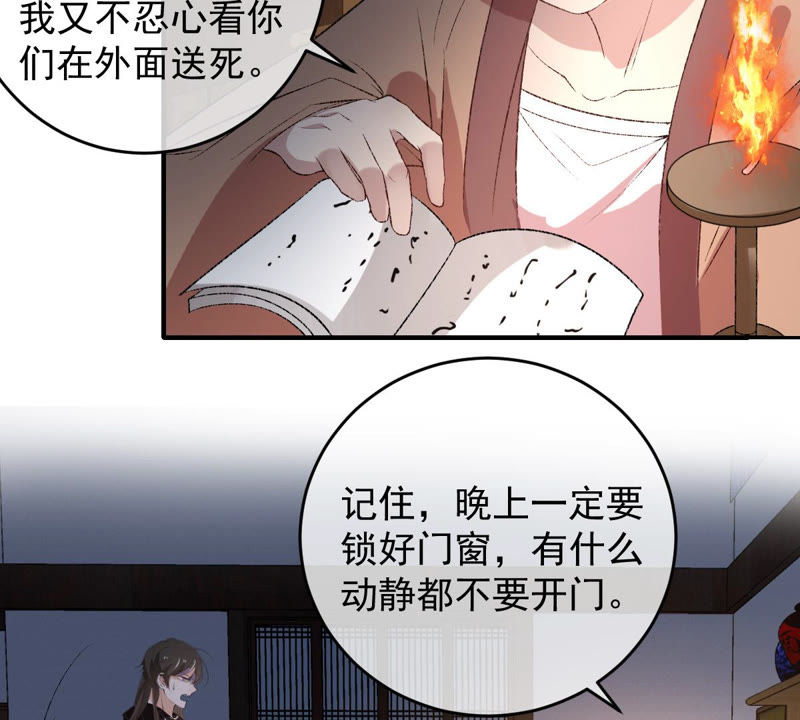 《世无良猫》漫画最新章节第121话 诡异的小镇免费下拉式在线观看章节第【51】张图片