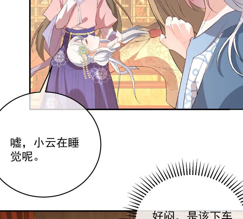 《世无良猫》漫画最新章节第121话 诡异的小镇免费下拉式在线观看章节第【8】张图片