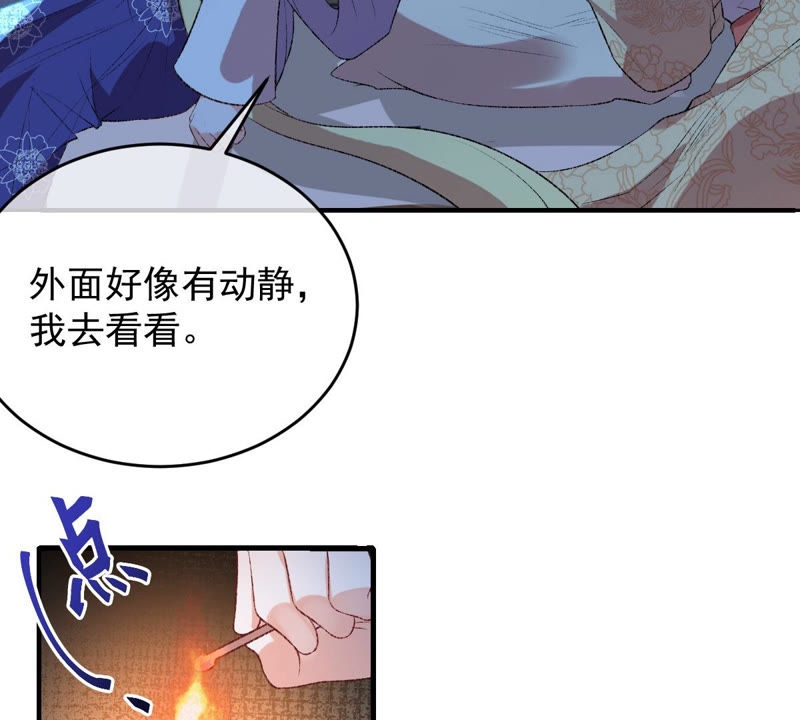 《世无良猫》漫画最新章节第122话 恐怖的猫脸人免费下拉式在线观看章节第【14】张图片