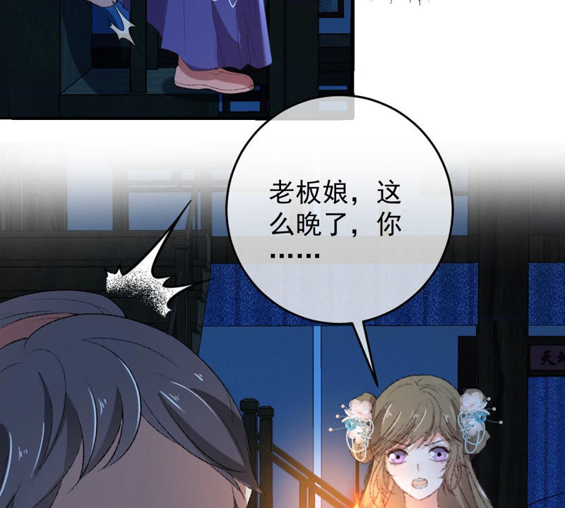 《世无良猫》漫画最新章节第122话 恐怖的猫脸人免费下拉式在线观看章节第【20】张图片