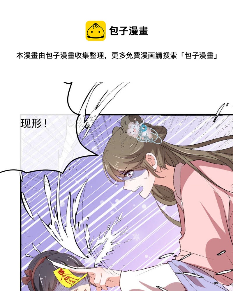 《世无良猫》漫画最新章节第122话 恐怖的猫脸人免费下拉式在线观看章节第【34】张图片