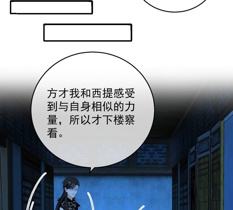 《世无良猫》漫画最新章节第122话 恐怖的猫脸人免费下拉式在线观看章节第【53】张图片