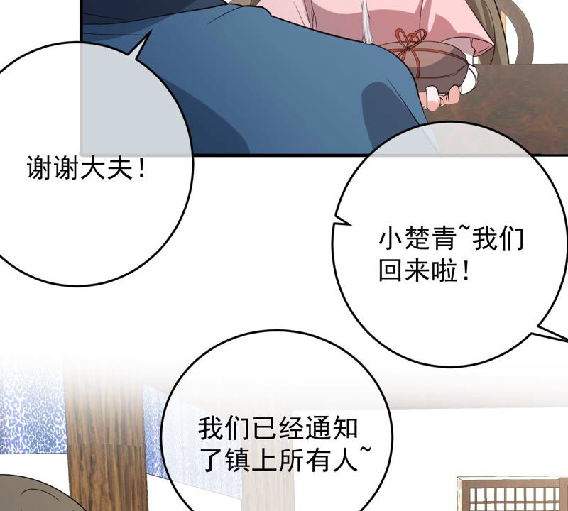 《世无良猫》漫画最新章节第123话 特殊的撸猫方式免费下拉式在线观看章节第【20】张图片