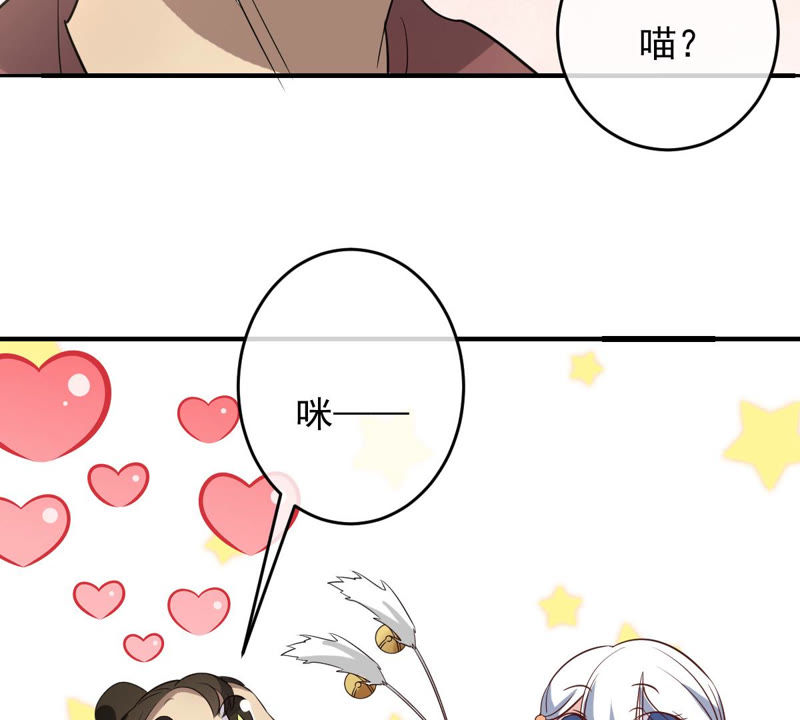 《世无良猫》漫画最新章节第123话 特殊的撸猫方式免费下拉式在线观看章节第【33】张图片