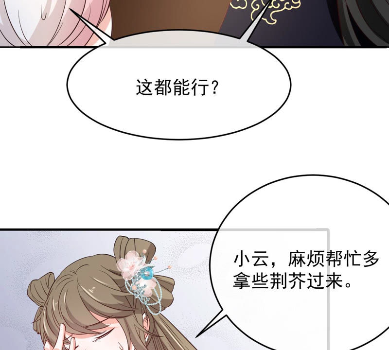 《世无良猫》漫画最新章节第123话 特殊的撸猫方式免费下拉式在线观看章节第【35】张图片