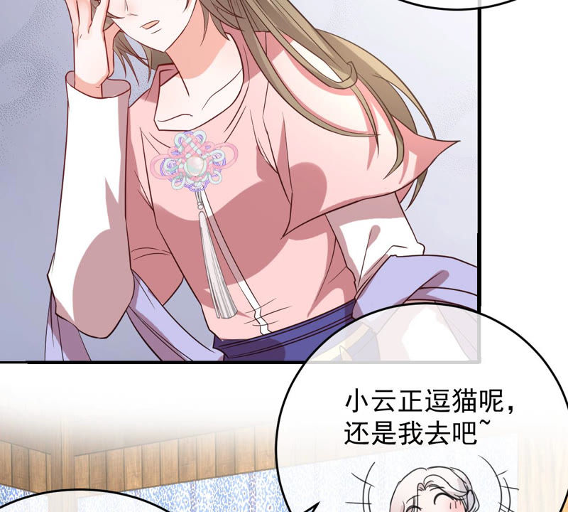 《世无良猫》漫画最新章节第123话 特殊的撸猫方式免费下拉式在线观看章节第【36】张图片