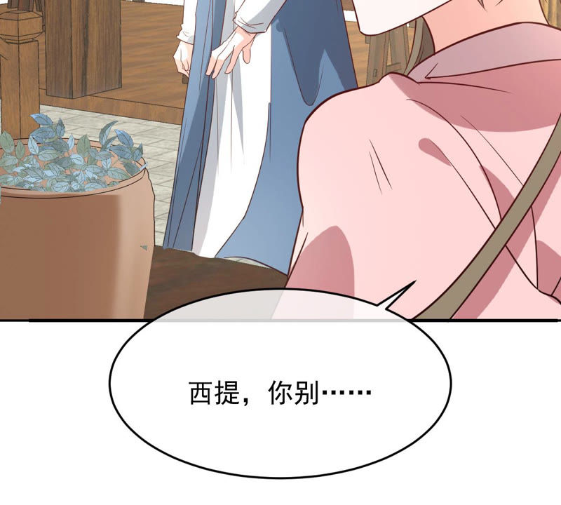 《世无良猫》漫画最新章节第123话 特殊的撸猫方式免费下拉式在线观看章节第【38】张图片