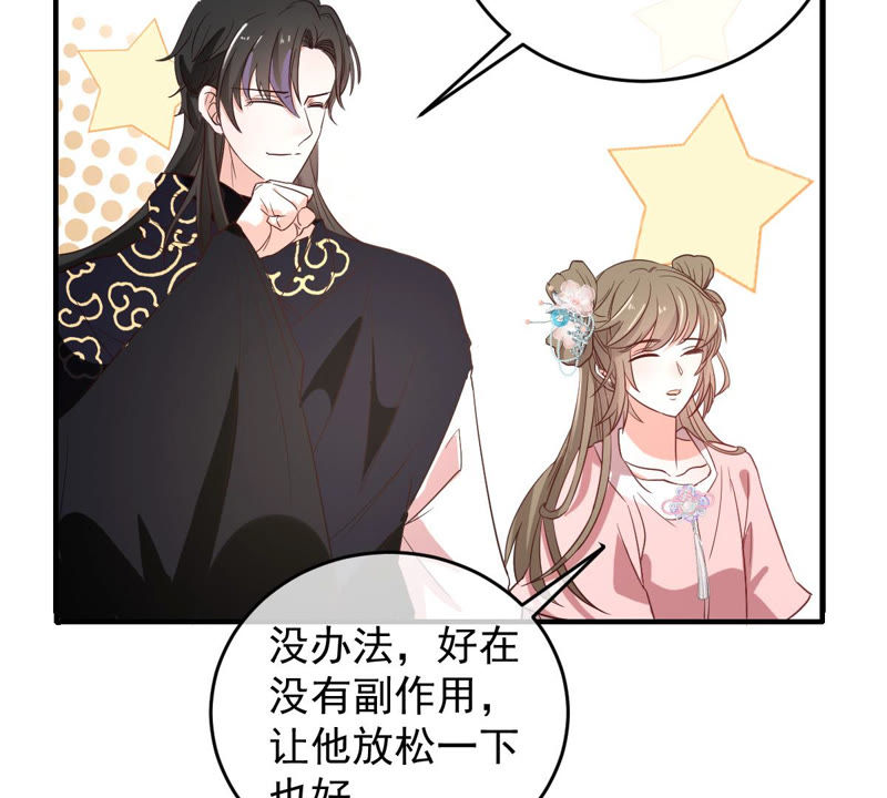 《世无良猫》漫画最新章节第123话 特殊的撸猫方式免费下拉式在线观看章节第【44】张图片