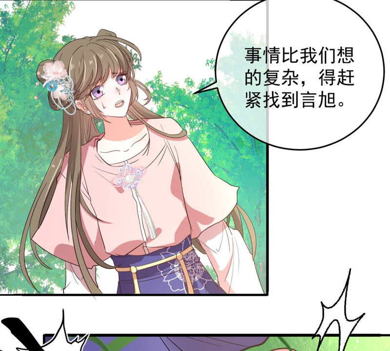 《世无良猫》漫画最新章节第123话 特殊的撸猫方式免费下拉式在线观看章节第【53】张图片