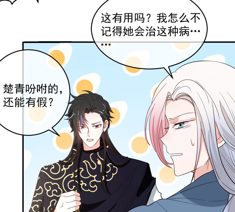 《世无良猫》漫画最新章节第123话 特殊的撸猫方式免费下拉式在线观看章节第【6】张图片