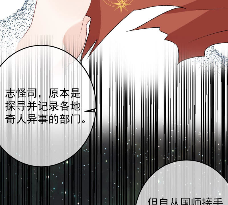 《世无良猫》漫画最新章节第124话 神秘的“山神”免费下拉式在线观看章节第【19】张图片