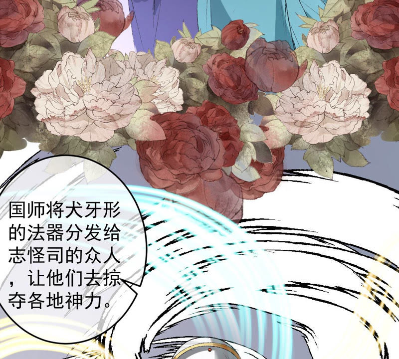 《世无良猫》漫画最新章节第124话 神秘的“山神”免费下拉式在线观看章节第【24】张图片