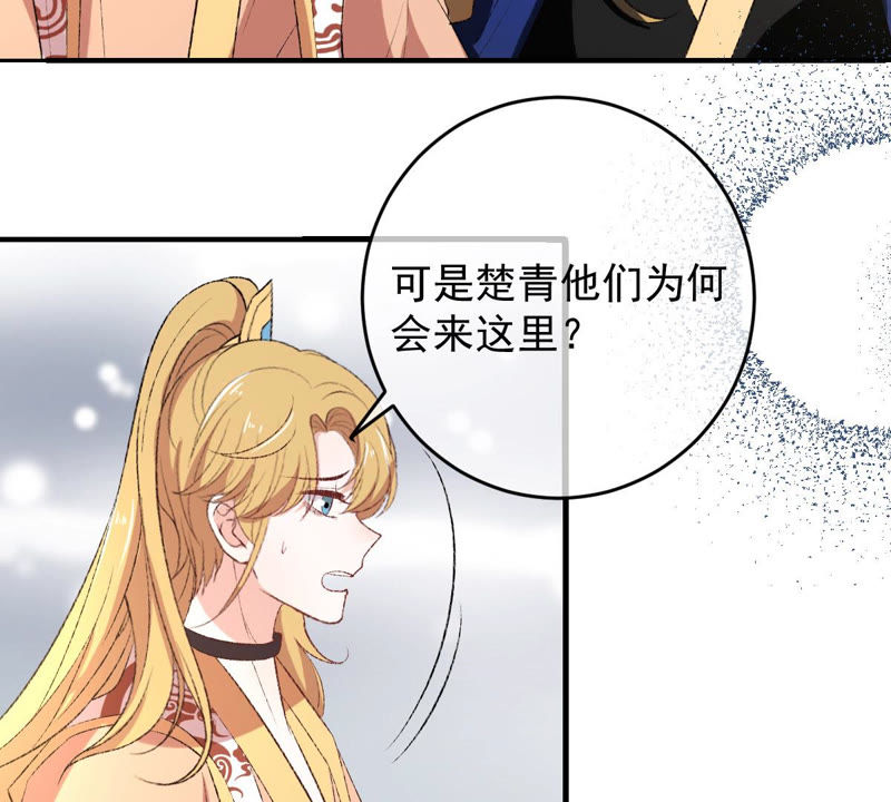 《世无良猫》漫画最新章节第124话 神秘的“山神”免费下拉式在线观看章节第【27】张图片