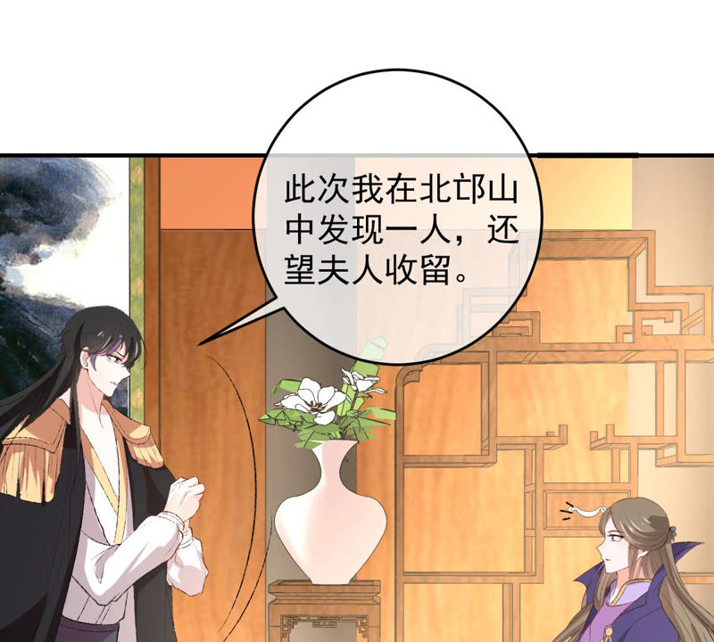 《世无良猫》漫画最新章节第124话 神秘的“山神”免费下拉式在线观看章节第【32】张图片