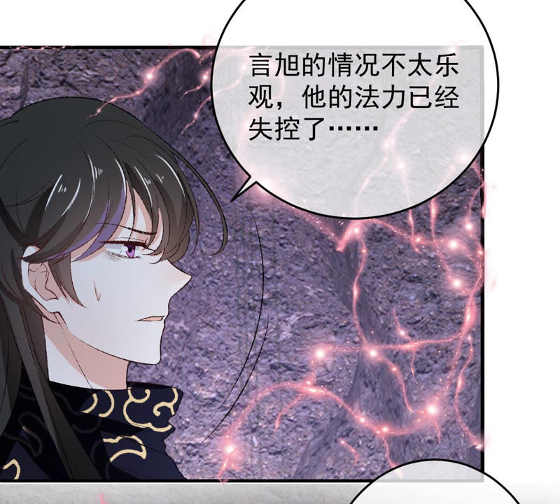 《世无良猫》漫画最新章节第124话 神秘的“山神”免费下拉式在线观看章节第【41】张图片