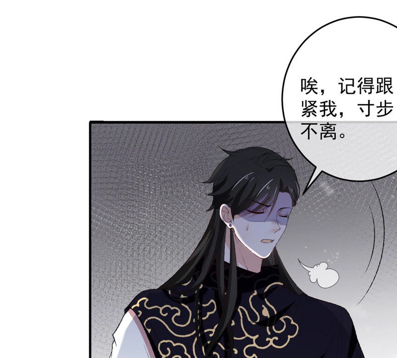 《世无良猫》漫画最新章节第124话 神秘的“山神”免费下拉式在线观看章节第【44】张图片