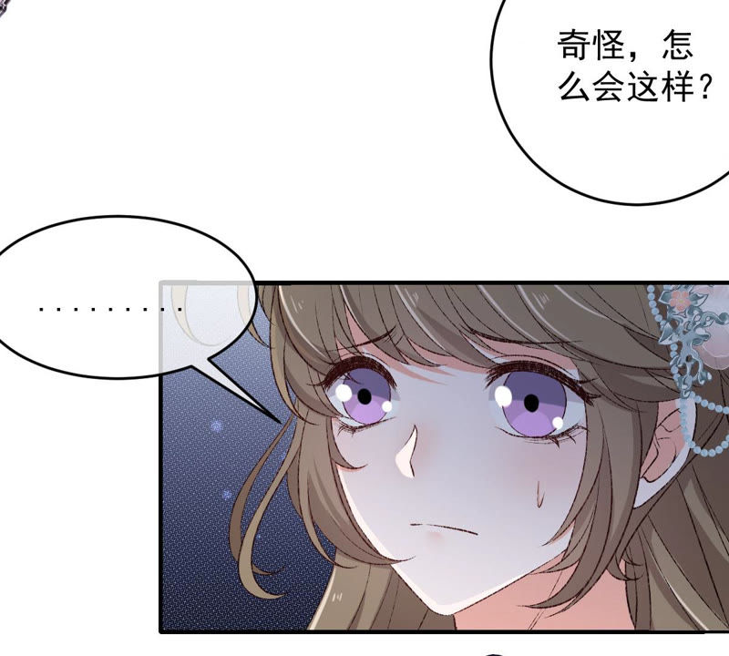 《世无良猫》漫画最新章节第124话 神秘的“山神”免费下拉式在线观看章节第【50】张图片