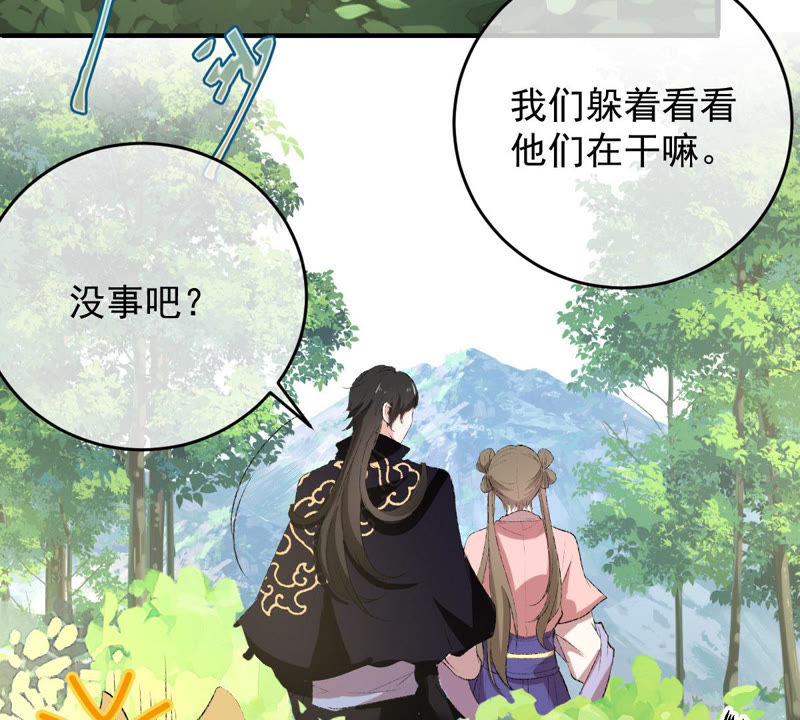 《世无良猫》漫画最新章节第124话 神秘的“山神”免费下拉式在线观看章节第【7】张图片