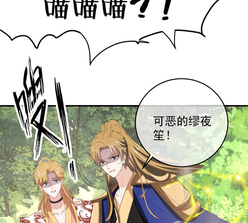 《世无良猫》漫画最新章节第124话 神秘的“山神”免费下拉式在线观看章节第【9】张图片