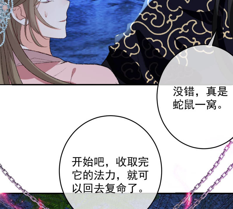 《世无良猫》漫画最新章节第125话 大开杀戒免费下拉式在线观看章节第【22】张图片