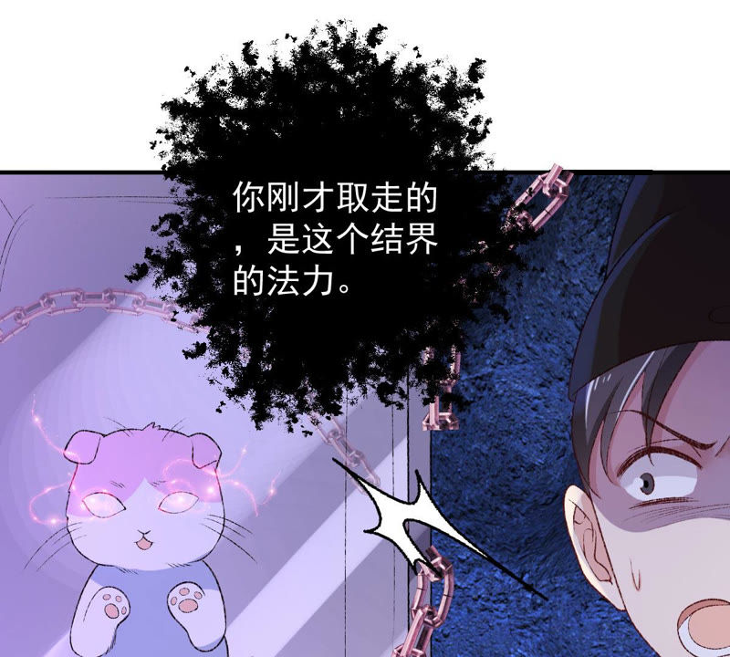 《世无良猫》漫画最新章节第125话 大开杀戒免费下拉式在线观看章节第【30】张图片