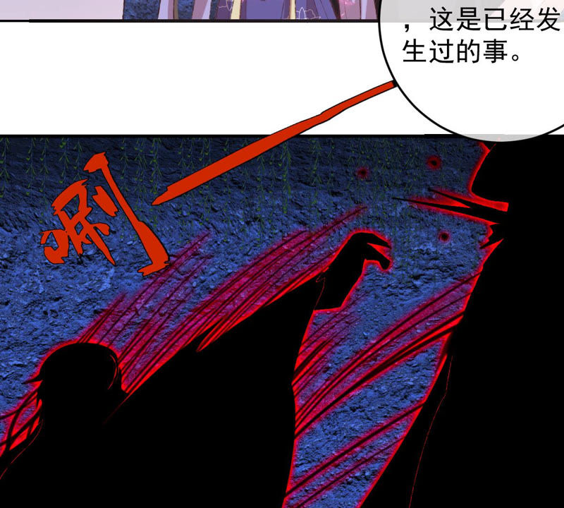 《世无良猫》漫画最新章节第125话 大开杀戒免费下拉式在线观看章节第【36】张图片