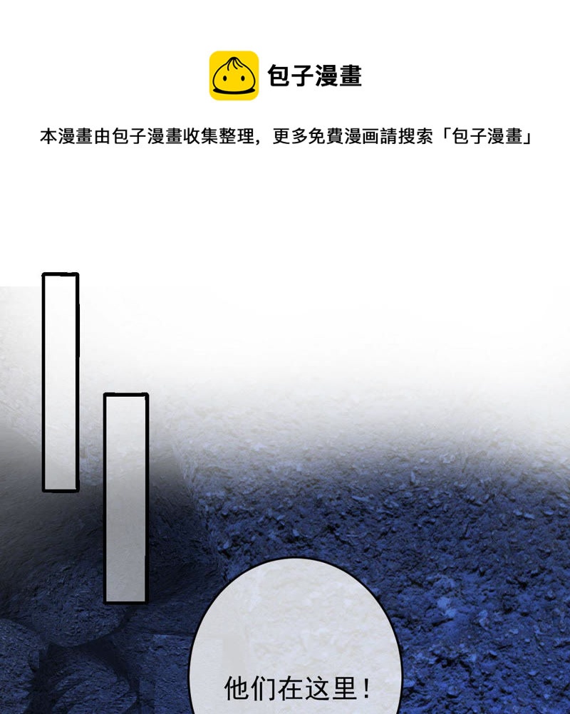 《世无良猫》漫画最新章节第125话 大开杀戒免费下拉式在线观看章节第【45】张图片