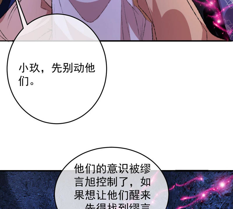 《世无良猫》漫画最新章节第125话 大开杀戒免费下拉式在线观看章节第【47】张图片